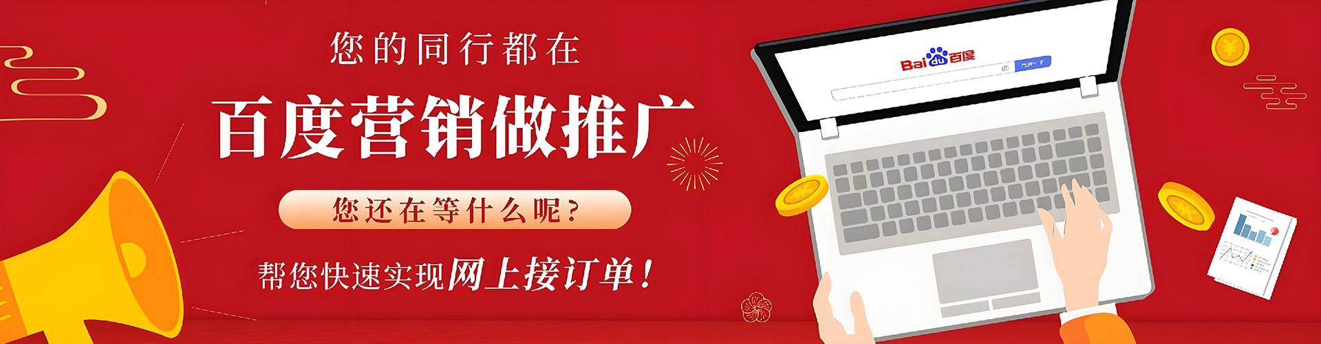 荔波竞价推广